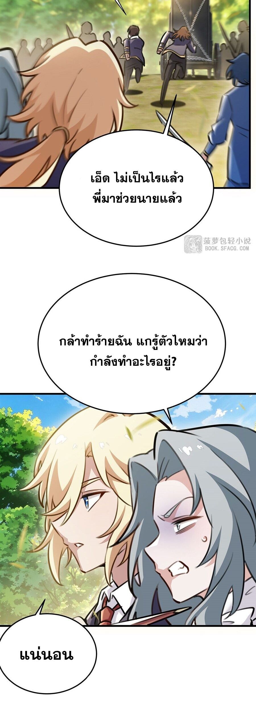 หน้า 29