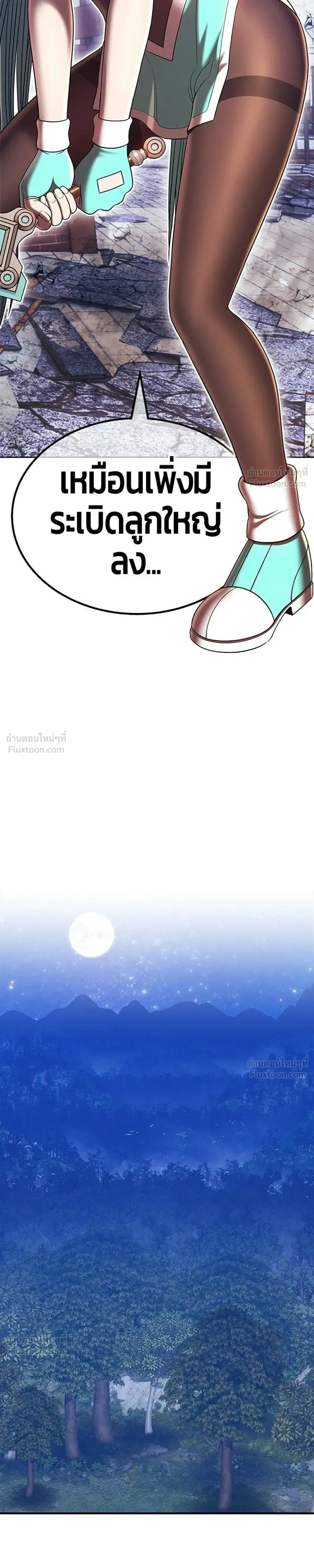 หน้า 77