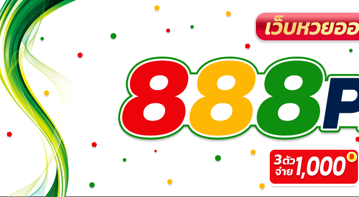 888paruay